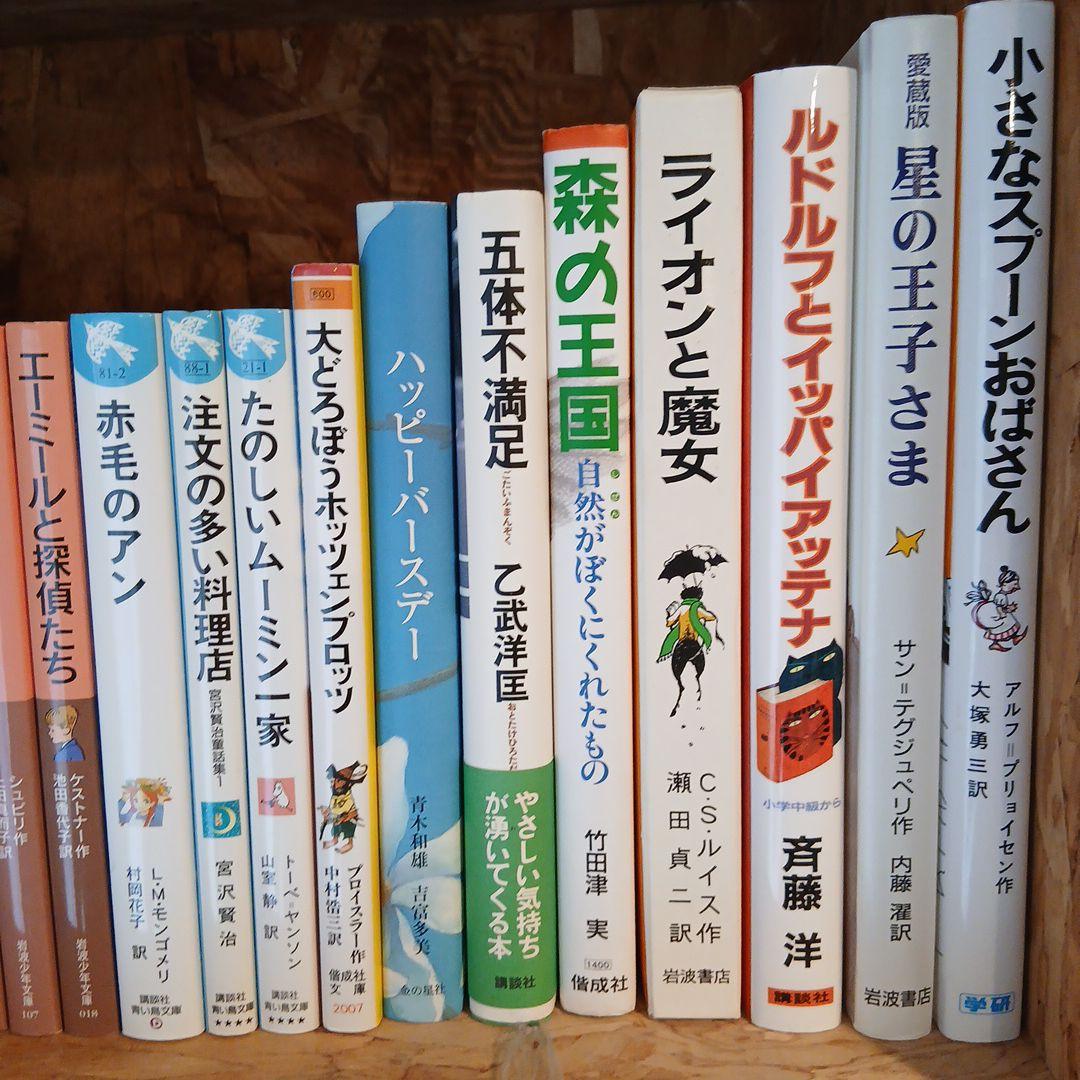 【小4～小6向け】くもん推薦図書など　児童書まとめ売り30冊　中学年高学年