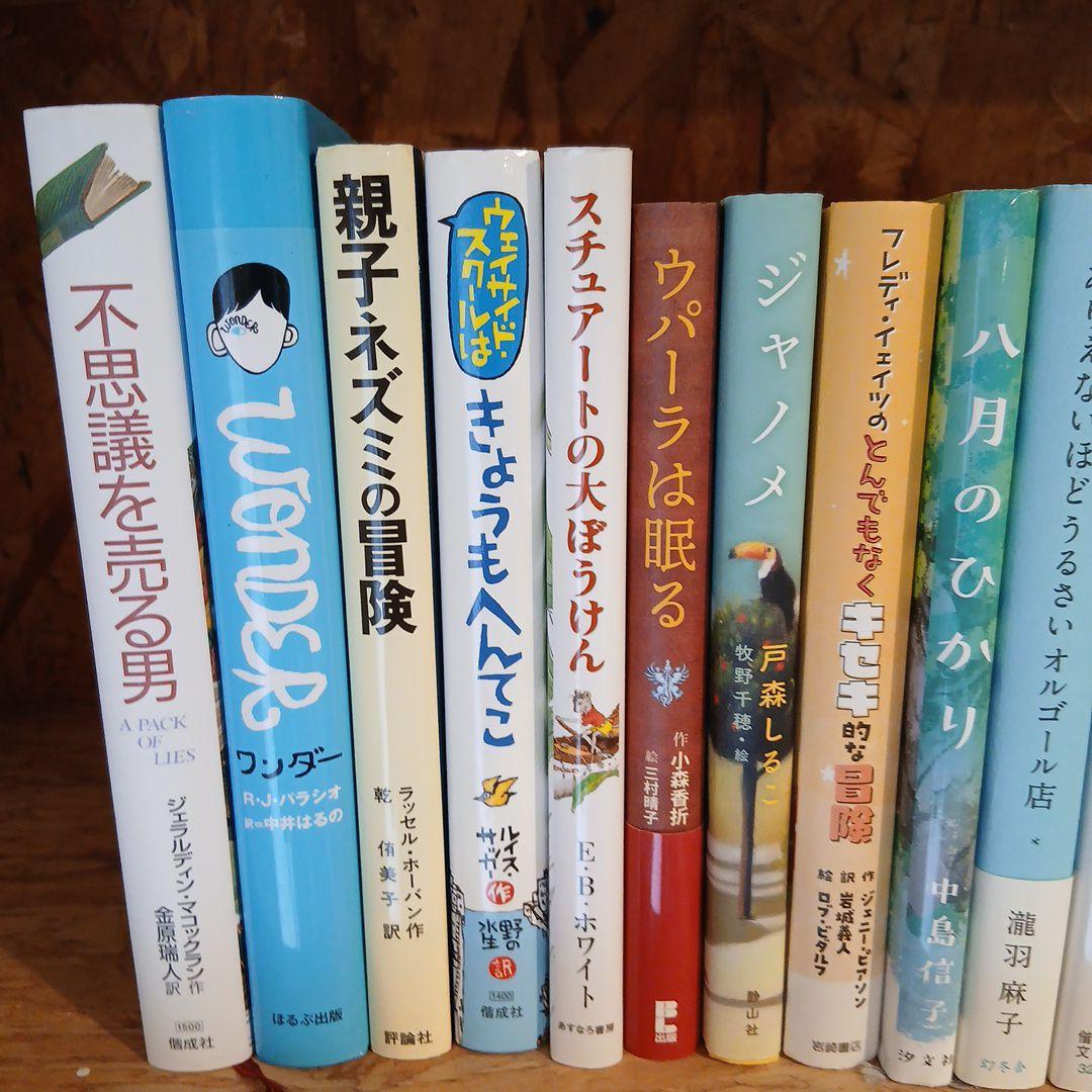 【小4～小6向け】くもん推薦図書など　児童書まとめ売り30冊　中学年高学年
