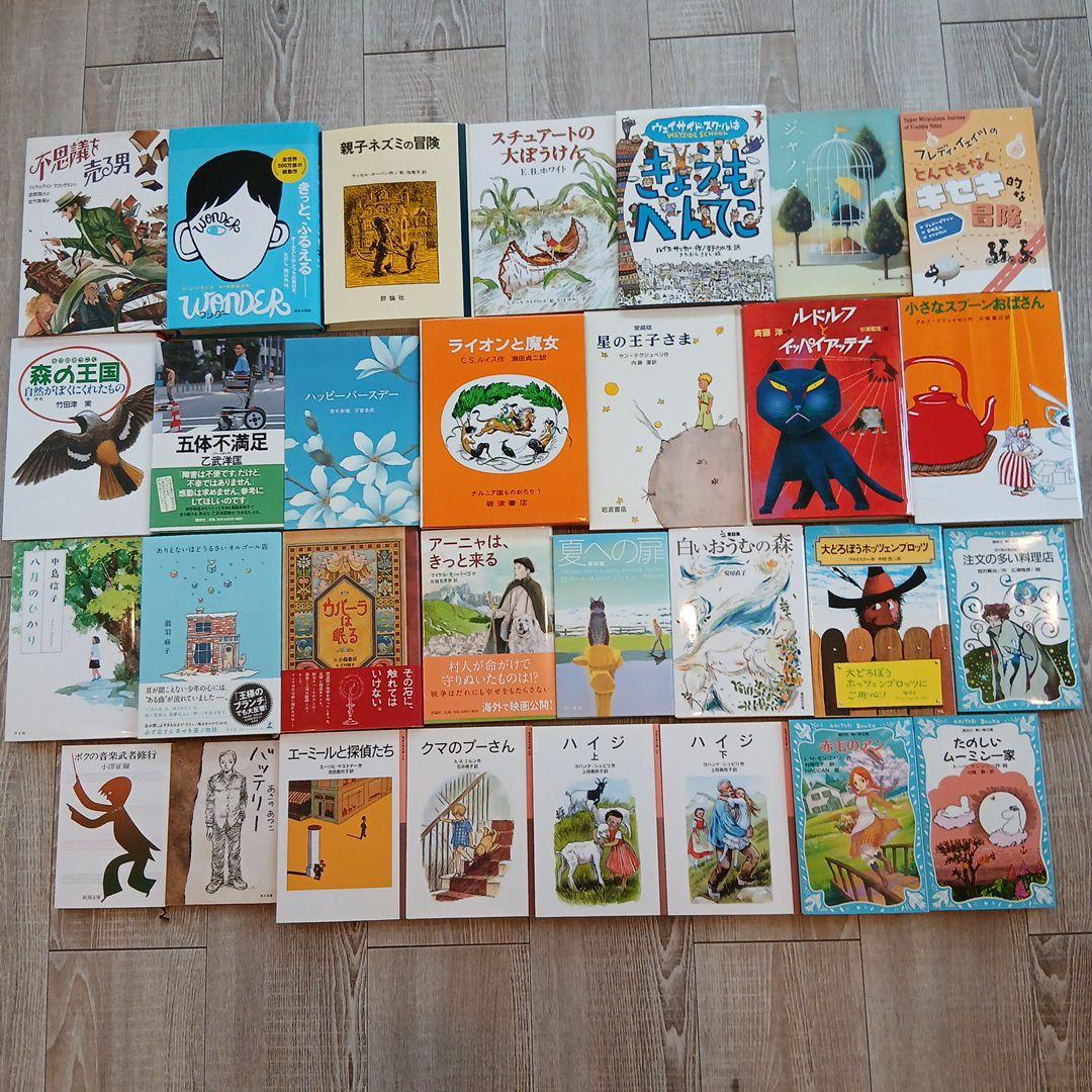 【小4～小6向け】くもん推薦図書など　児童書まとめ売り30冊　中学年高学年
