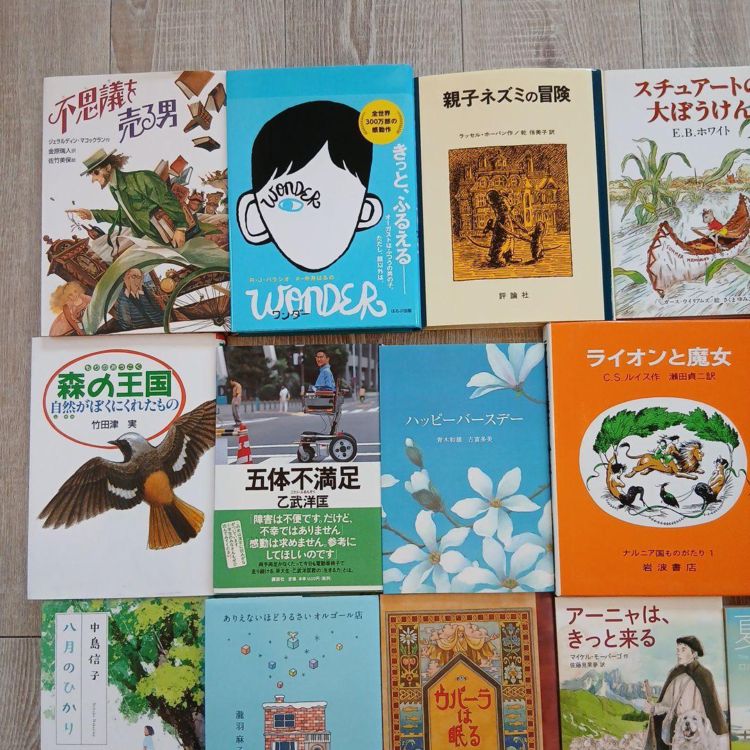 【小4～小6向け】くもん推薦図書など　児童書まとめ売り30冊　中学年高学年
