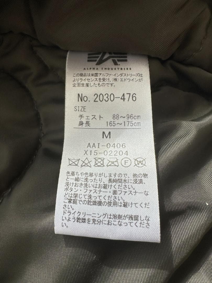 CWU-45P アルファ M 美品 おまけつき