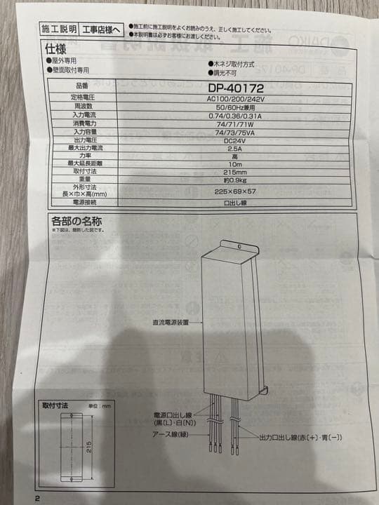 ❗️25%割引中❗️⑤【DAIKO】DP-40172 × ３台セット
