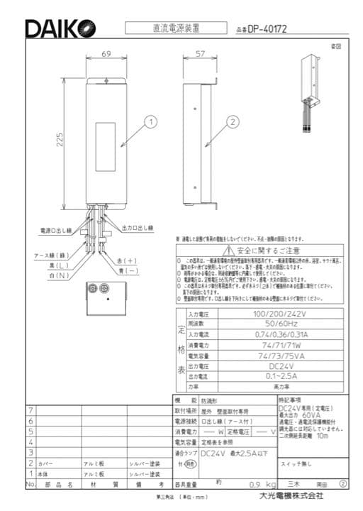 ❗️25%割引中❗️⑤【DAIKO】DP-40172 × ３台セット