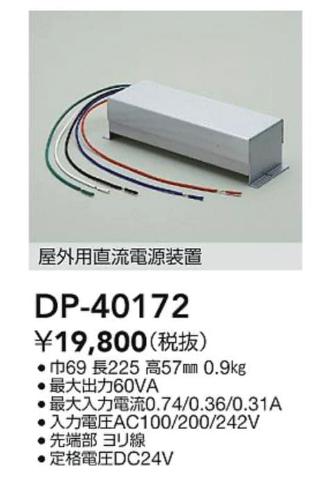 ❗️25%割引中❗️⑤【DAIKO】DP-40172 × ３台セット