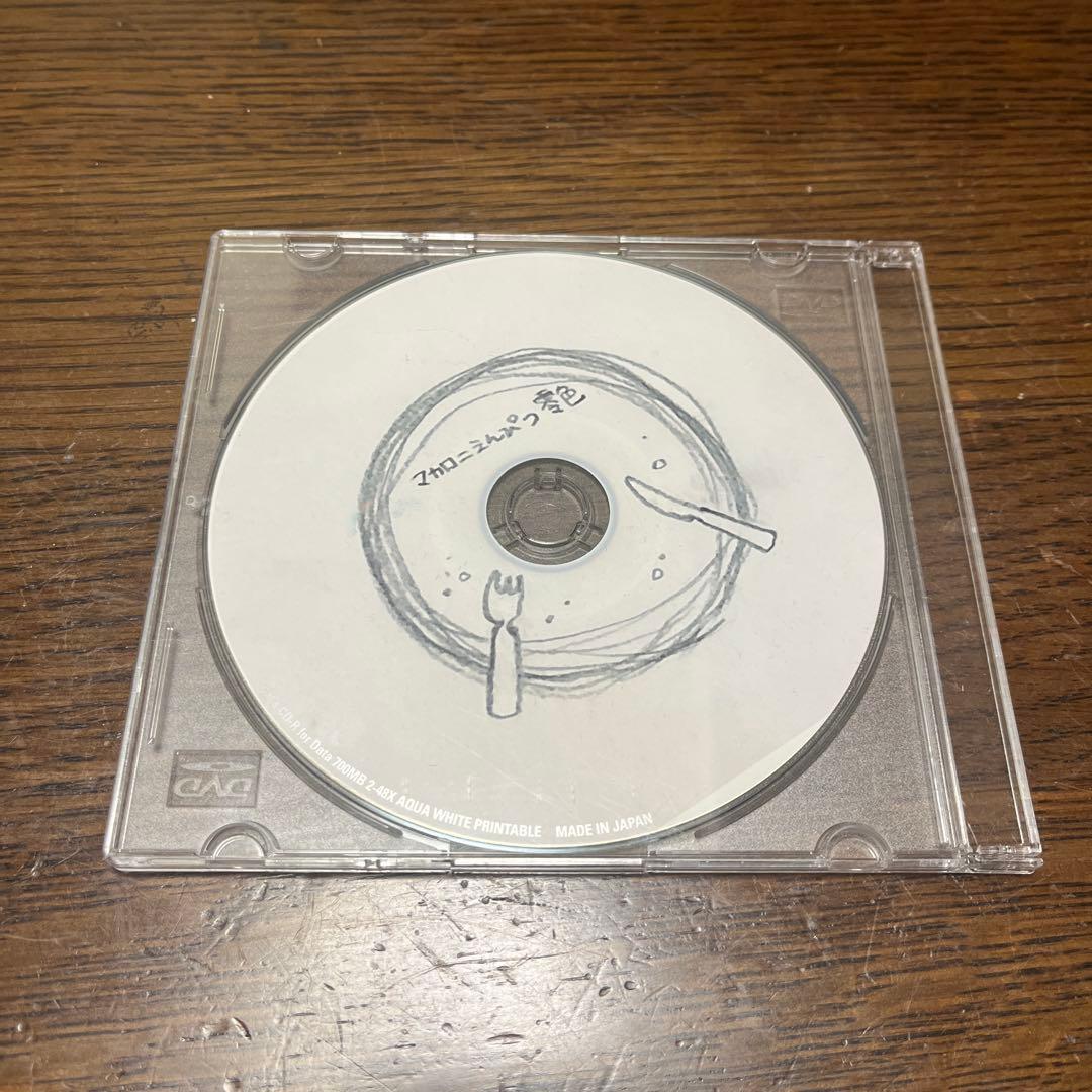 マカロニえんぴつ 零色 廃盤