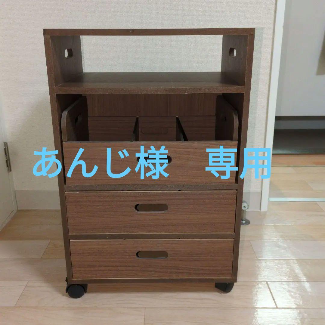 【あんじ】セシール　マルチワゴン