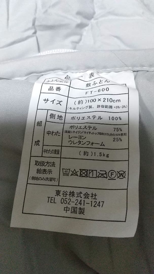 非常 災害 キャンプ アウトドア 着脱式3層敷布団 ライトグレー新品 シングル