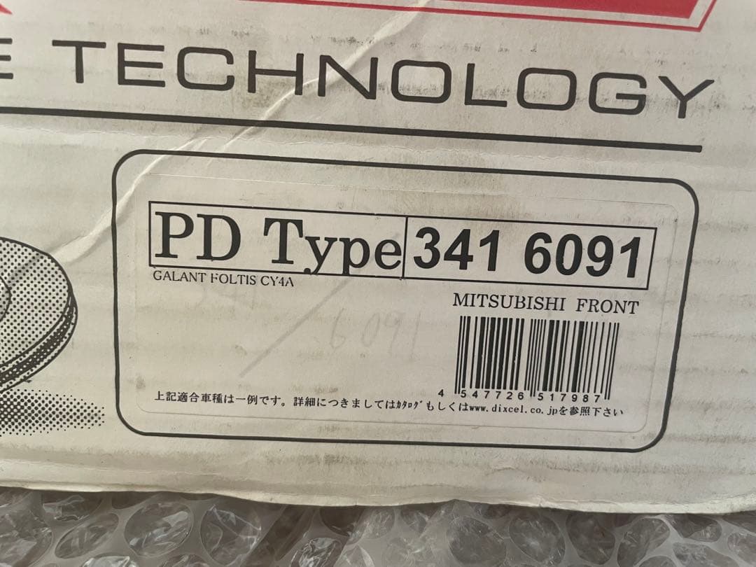 DIXCEL PD 前後4枚セット　ギャランフォルティス