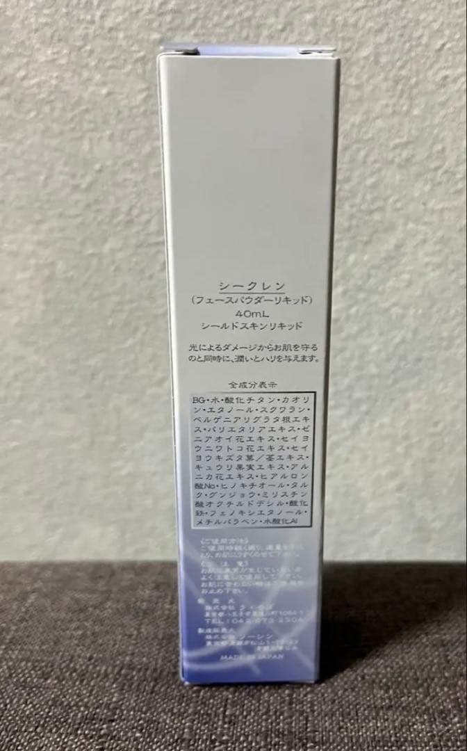 ラモダ化粧品 シークレン＋ローション各1本セット