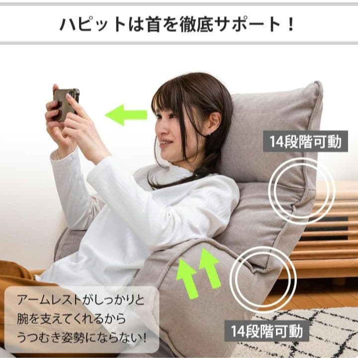 【美品】座椅子 14段階調整可能　リクライニング