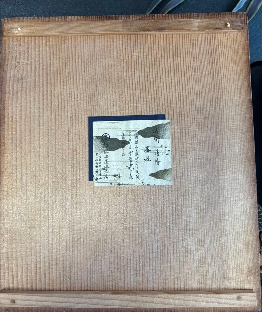 【極美品/希少】時代物 金蒔絵 硯箱 フルセット 鶏竹紋 大正期 骨董