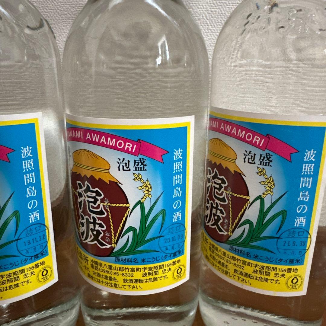 ❤️匿名配送❤️泡波　古酒　600ml×3本、330ml×1本、100ml×1本