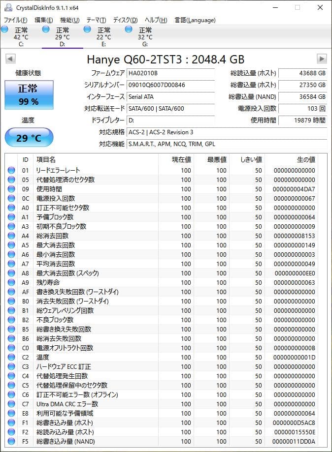 Hanye Q60-2TST3 2.5インチ SATA SSD 2TB 内蔵