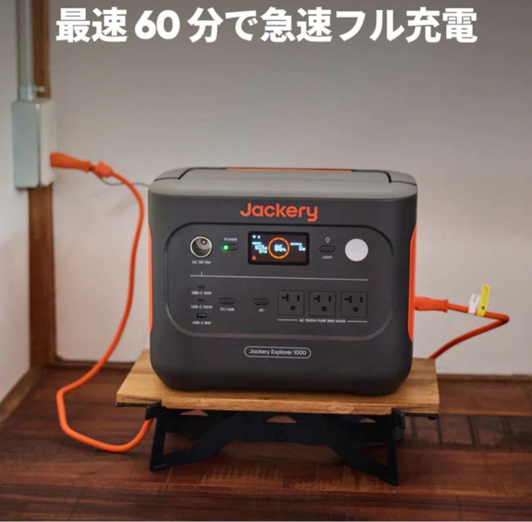 【新品・未使用】ジャクリ Jackery ポータブル電源 1000 NEW