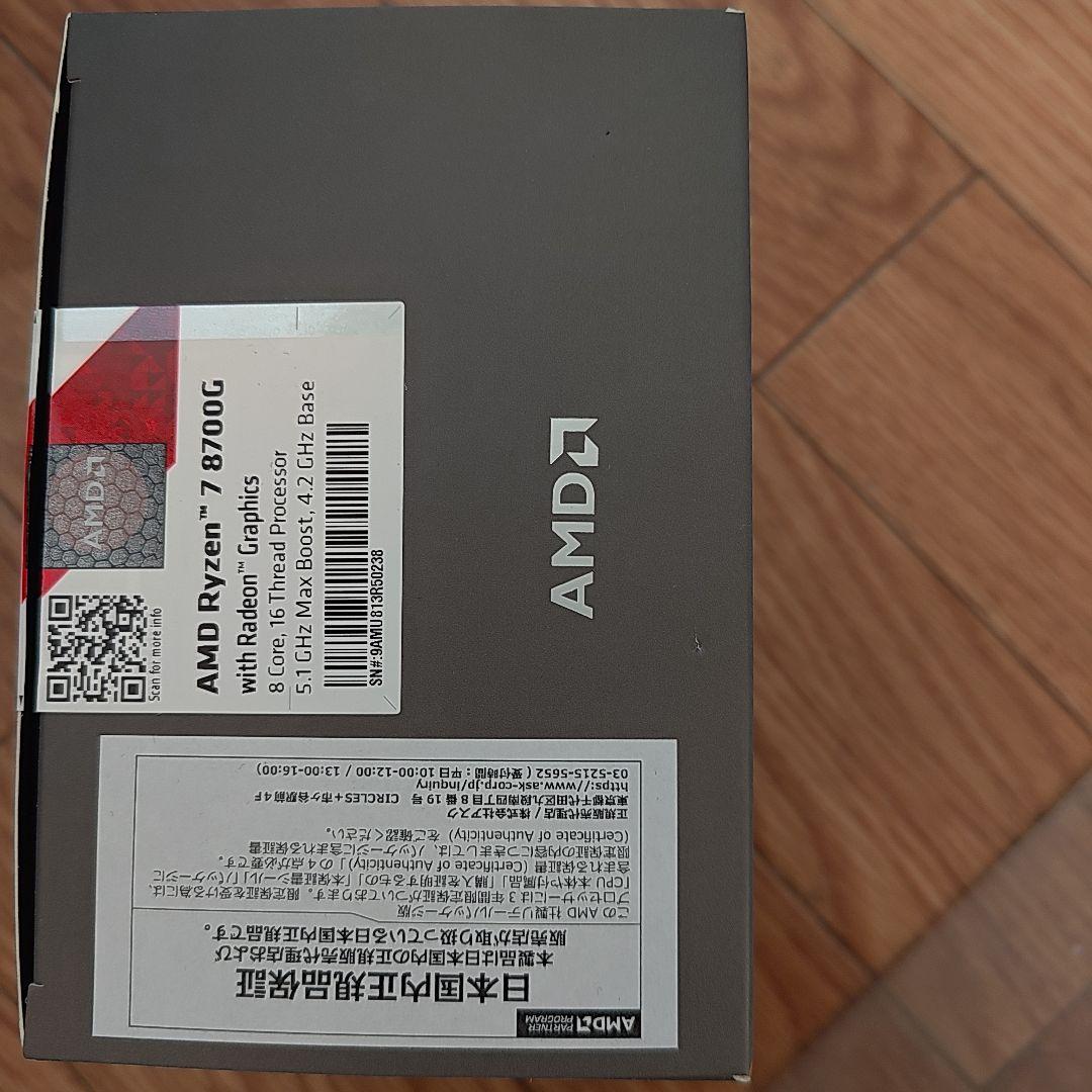 CPU AMD Ryzen 7 8700G CPU