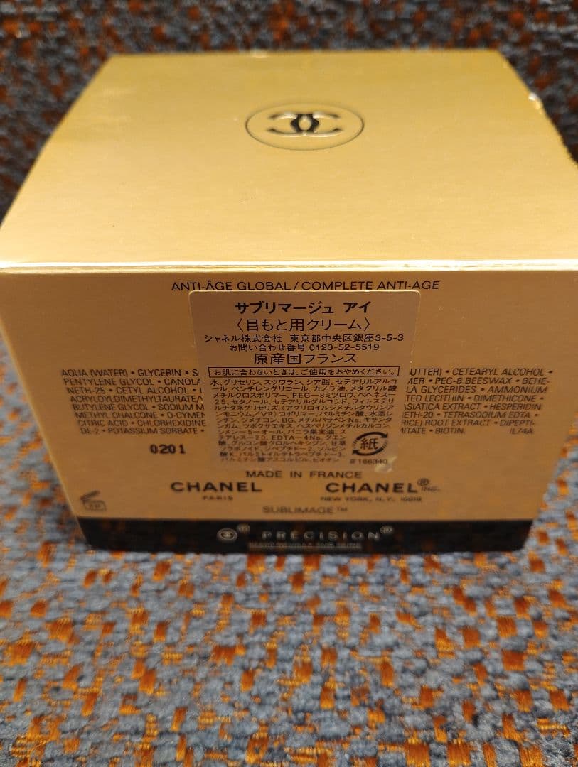 ★シャネル★　サブリマージュ　★アイクリーム★