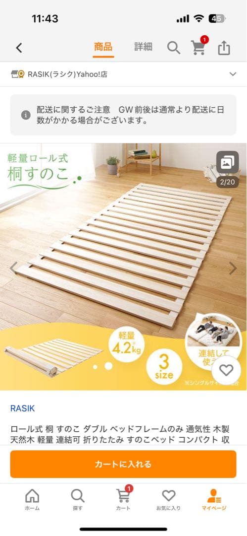 天然木 ロール式すのこベッド 3サイズ展開