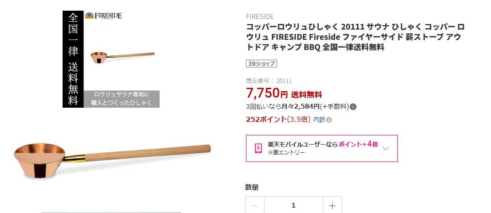 おうちDEサウナ『Rich』：ストーブ【2台】＋２人用テント 専用ひしゃく付