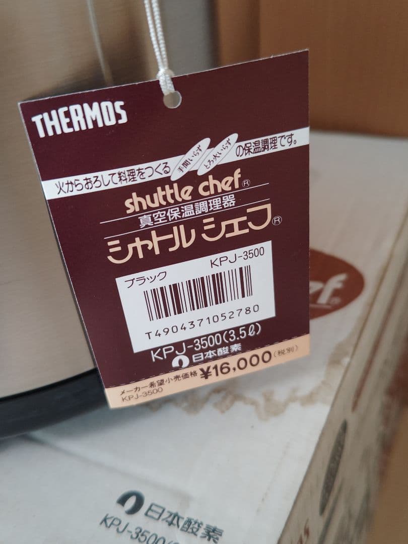 THERMOS シャトルシェフ サーマルクッキング鍋　3.5L未使用品
