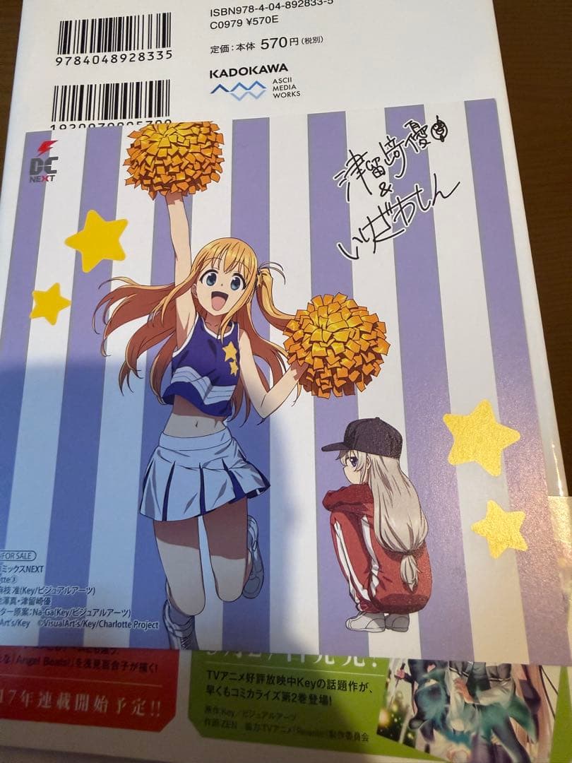 Charlotte 全巻セット 1-6巻　全巻初版