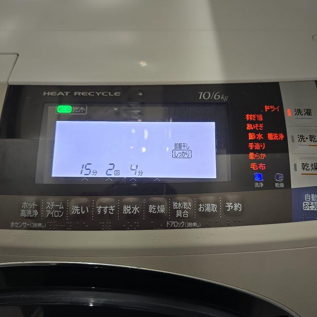 日立　ドラム式洗濯機　ビッグドラムスリム　BD-S8600L