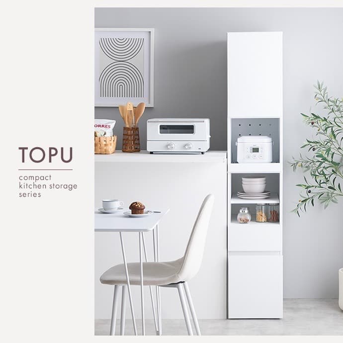 【幅32cm】Topu 隙間キッチン収納 スライド コンセント