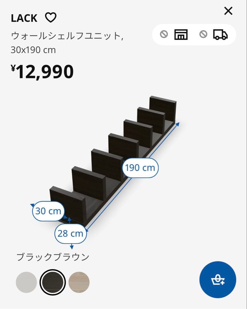 ●●●IKEAウォールシェルフユニットLACKラック黒●●●