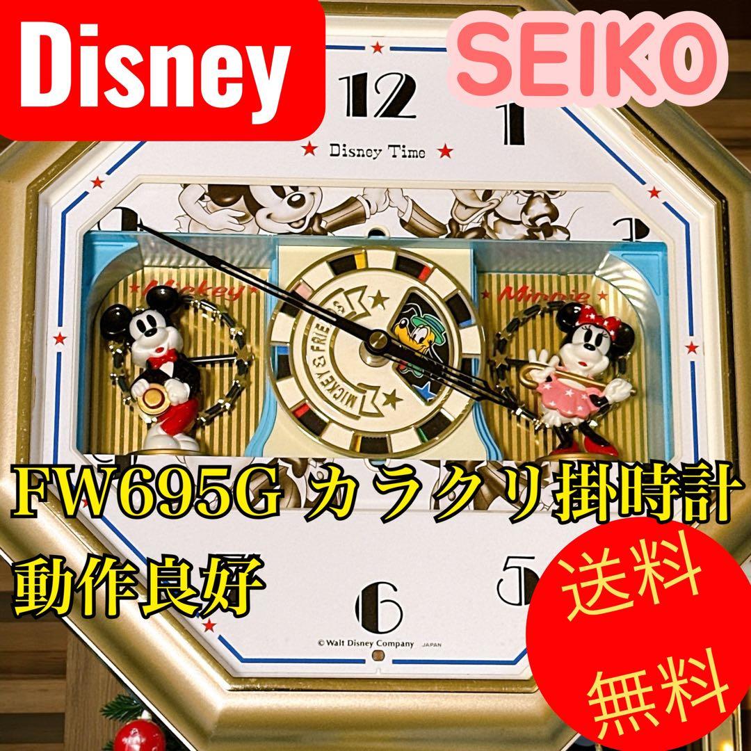 SEIKO ディズニータイム FW695G カラクリ掛時計 動作良好