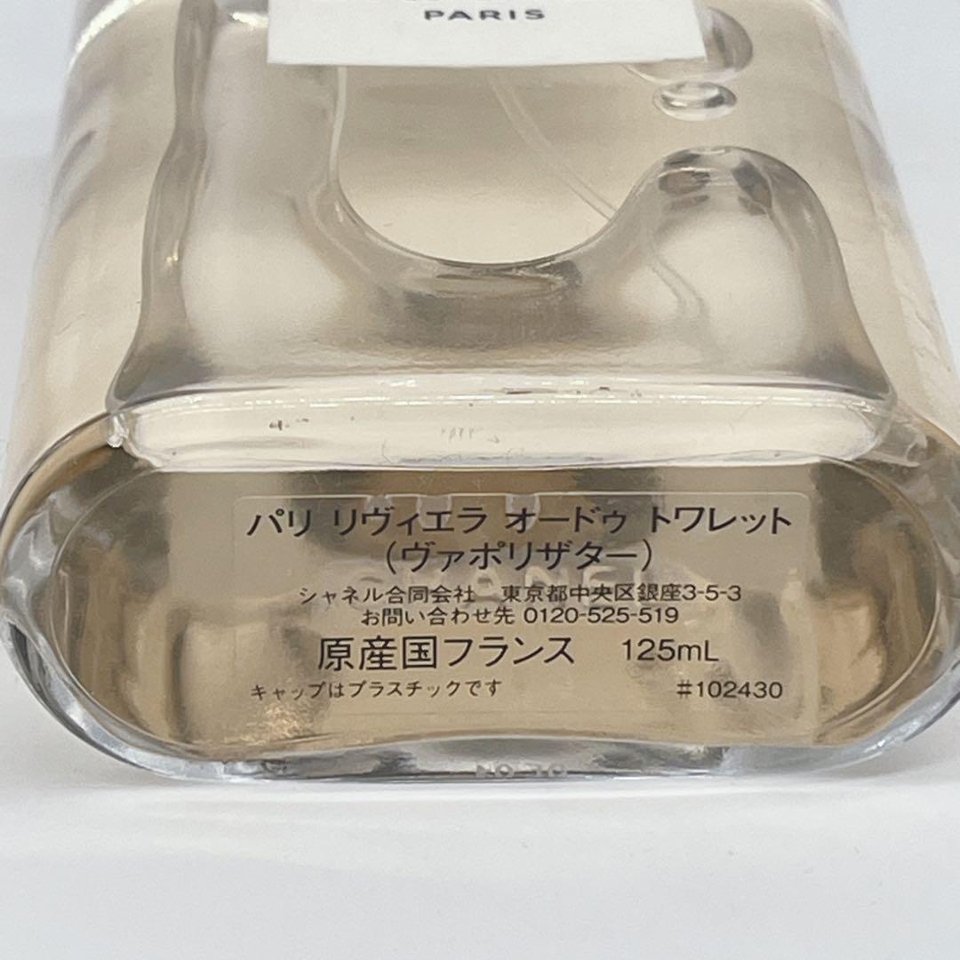 CHANEL シャネル パリ リヴィエラ オードゥ トワレット 125ml 香水