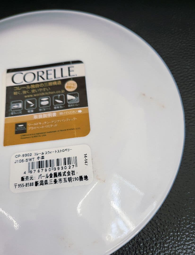 【TK】コレールスウィートストロベリー Sweet Strawberryセット