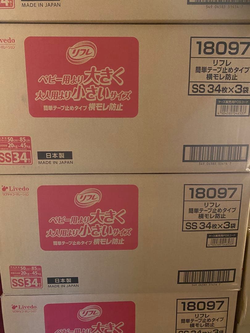 リフレ紙おむつ　簡単テープ止めタイプ　SS　34枚入　3袋 ３箱 合計9袋