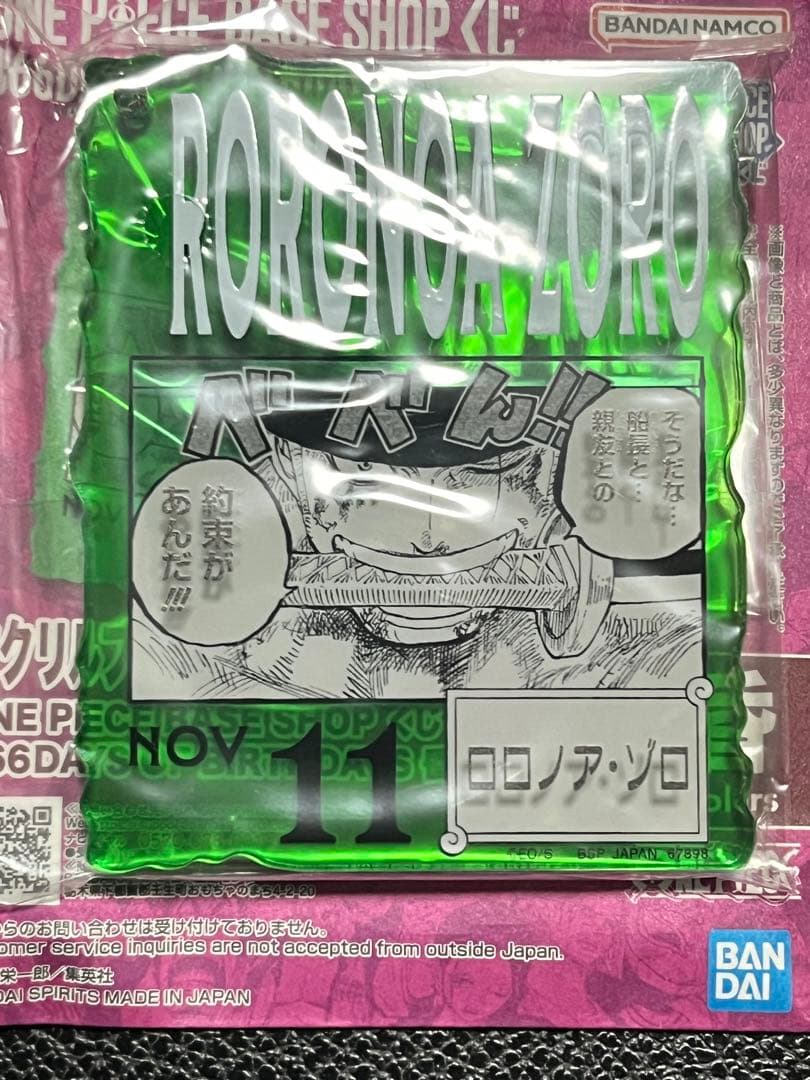 ONE PIECE BASE SHOP くじ ロロノア・ゾロ アクリルブロック