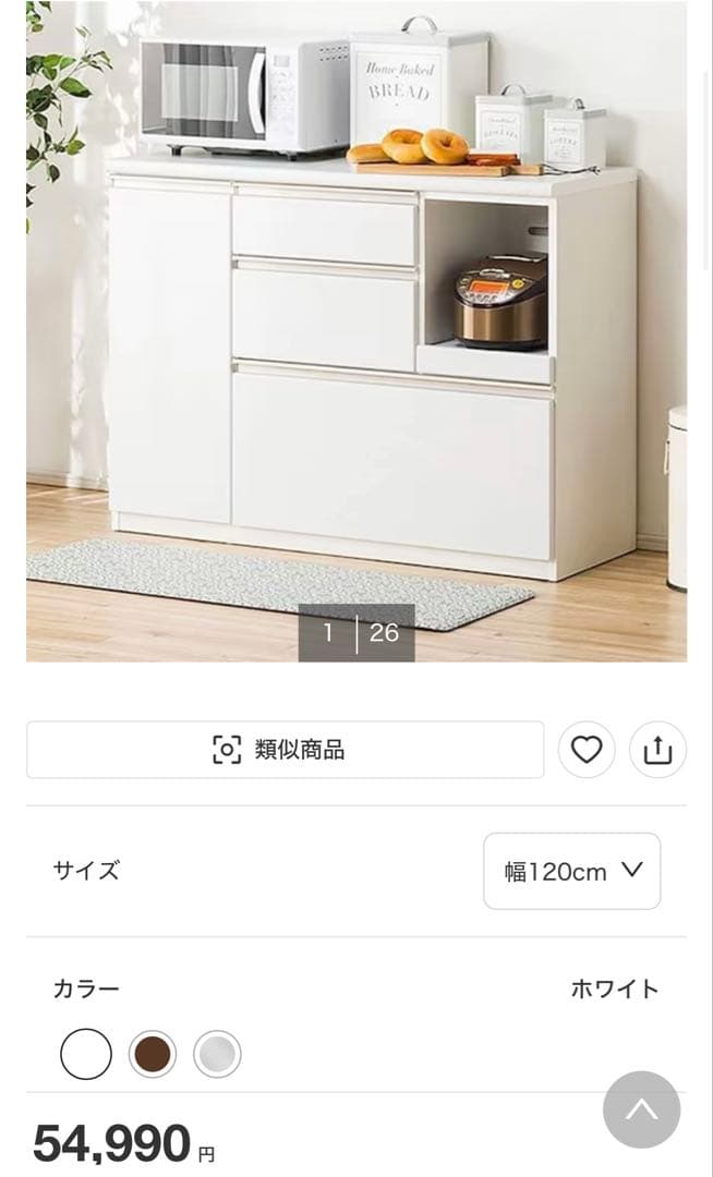 ニトリ キッチンカウンター(アルミナ2 120CT WH) コード4030914