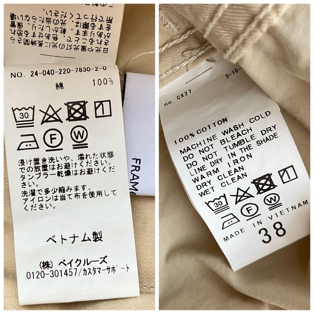 【2024SS】FRAMeWORK コンパクトウェザーサロペット38