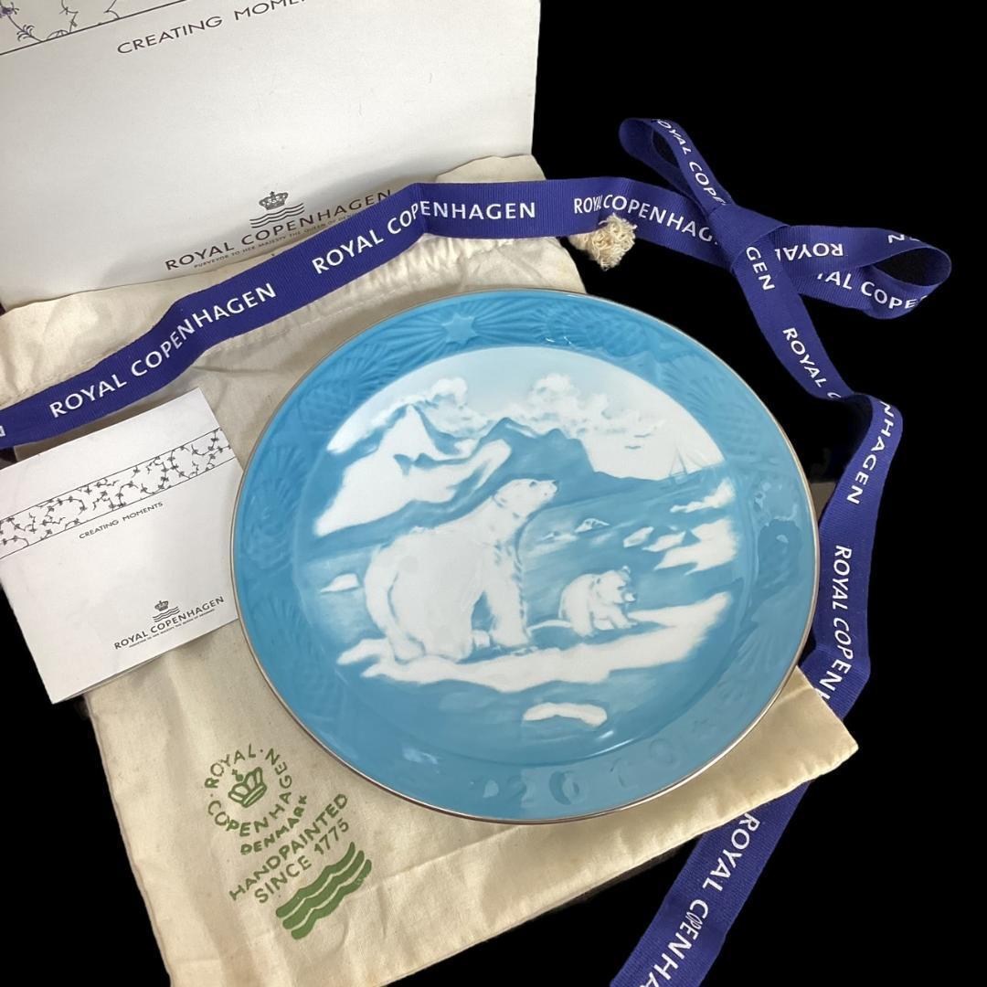 激レア★未使用 ロイヤルコペンハーゲン 2010 限定カラー イヤープレート