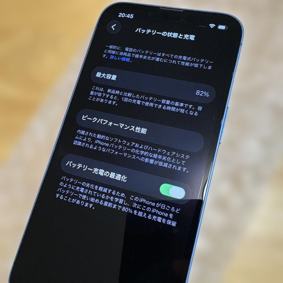 iPhone 13 128GB 本体　ブルー