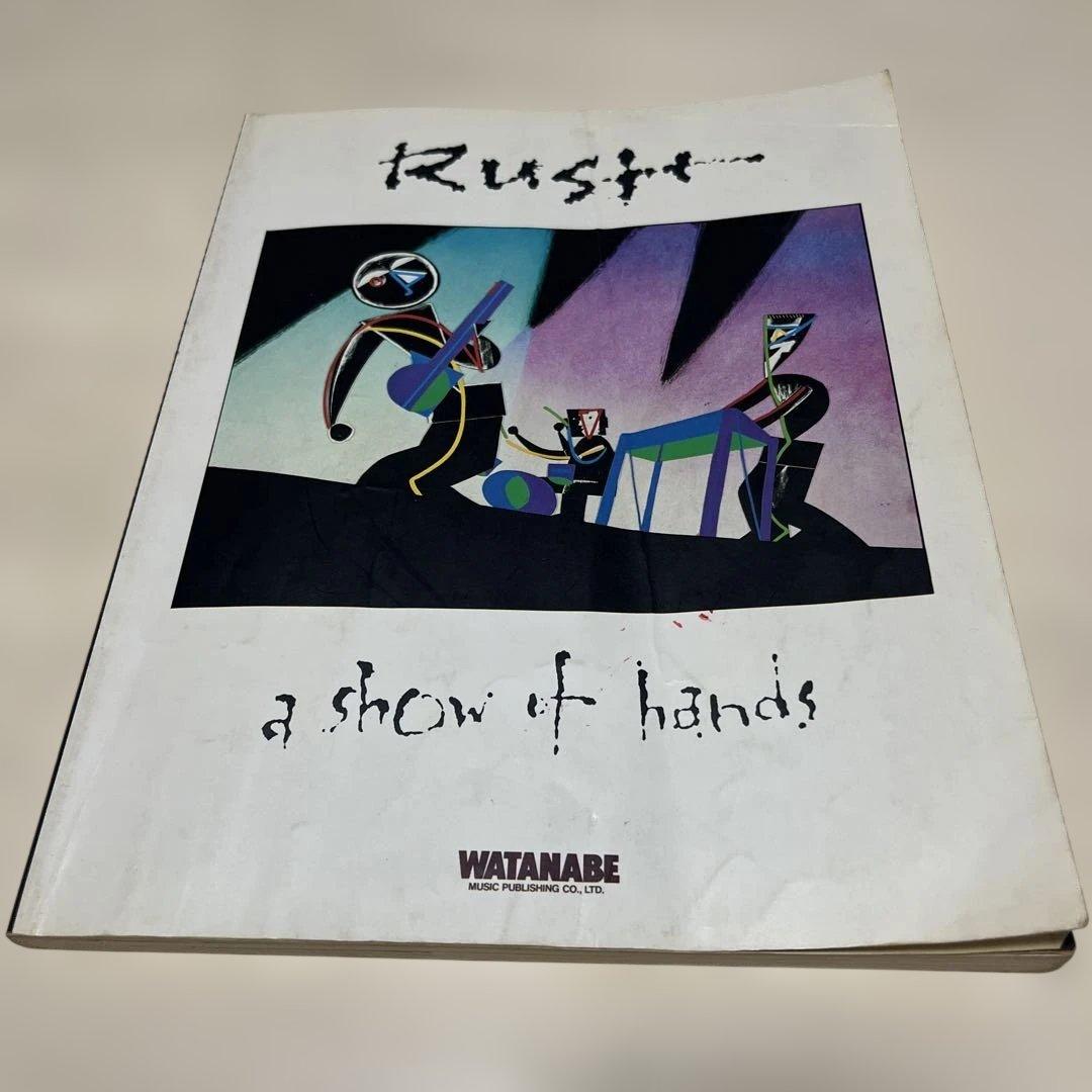 RUSH バンドスコア