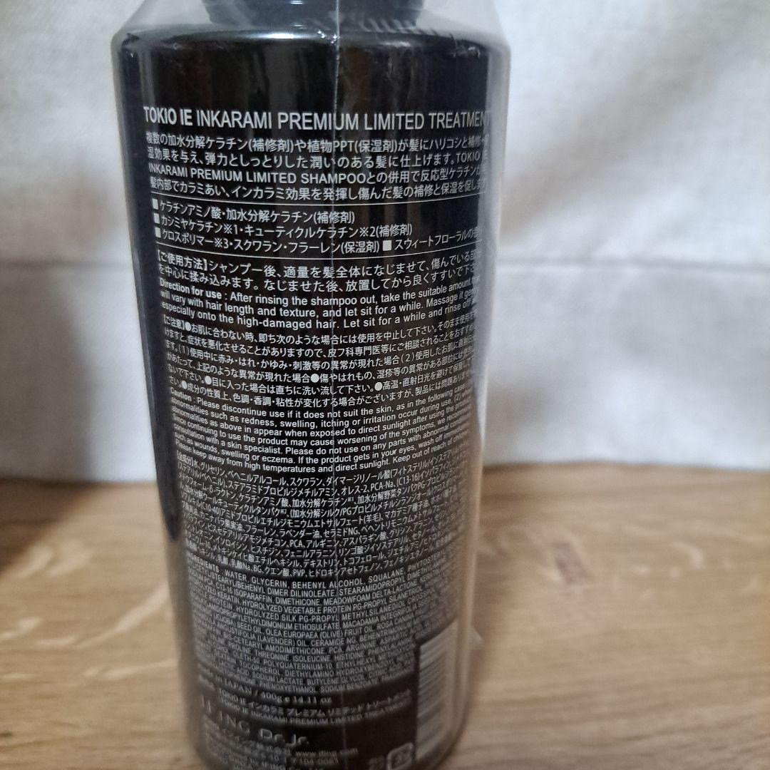 TOKIO INKARAMI PREMIUM LIMITED 400mlセット