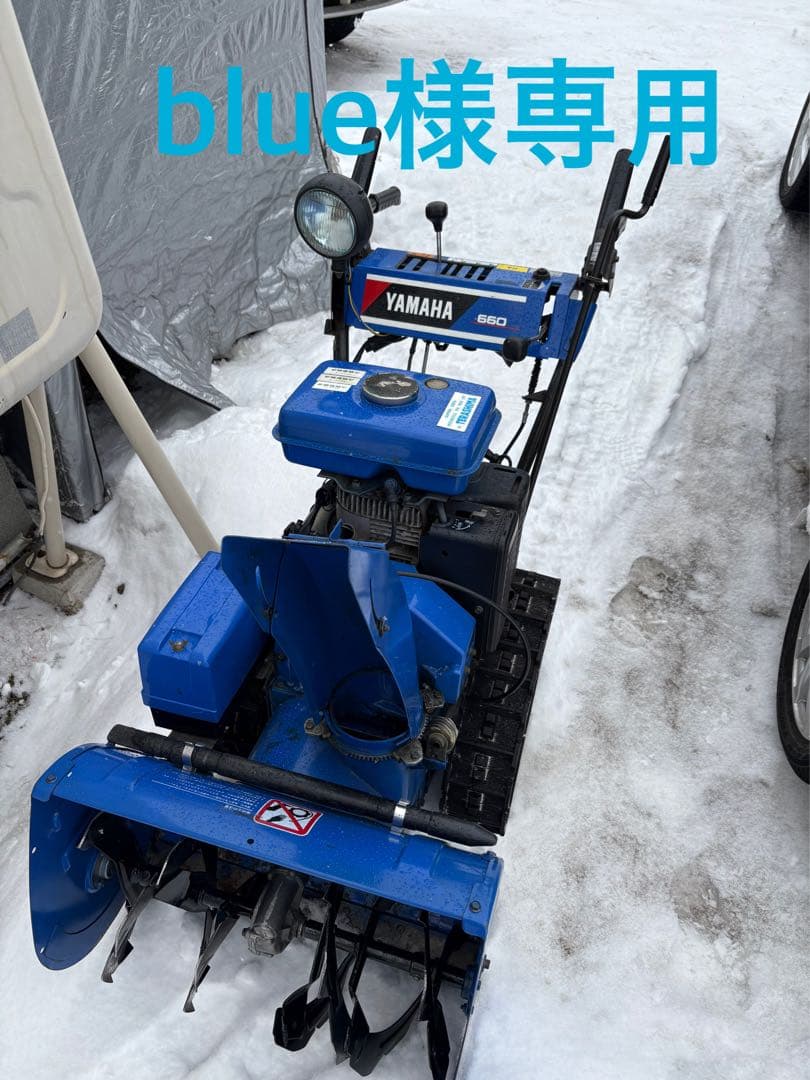 YAMAHA YSM660 除雪機