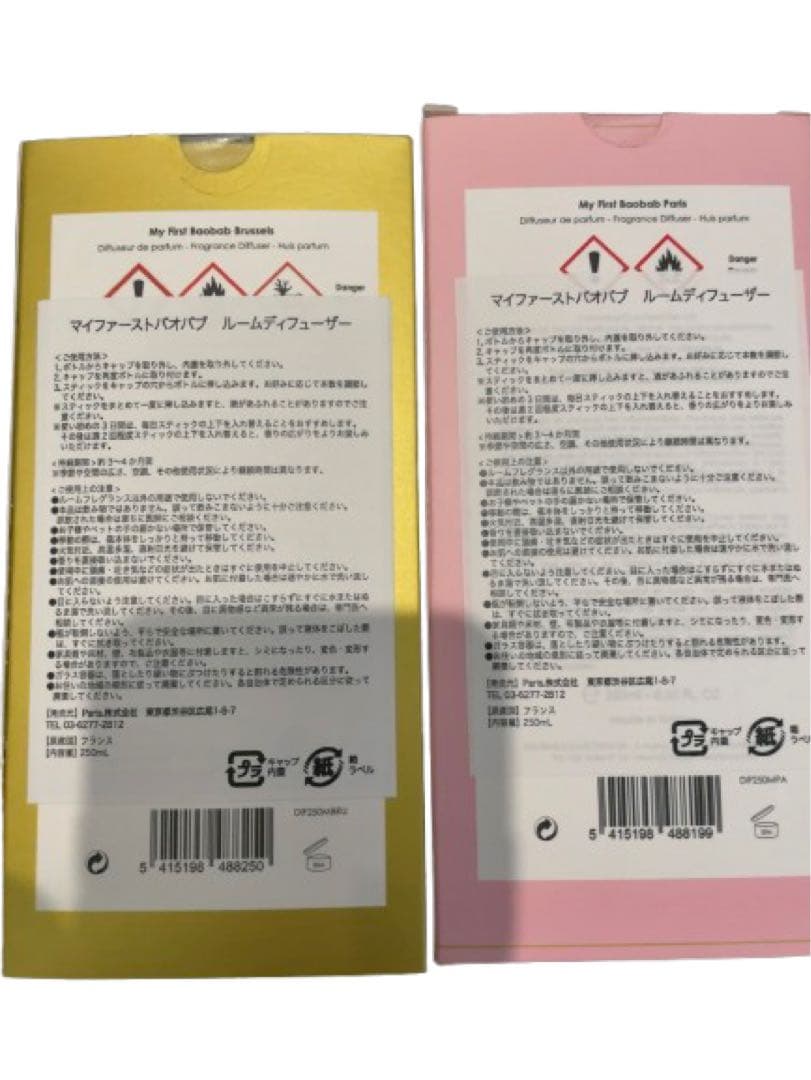 ルームフレグランス x2 ハンドソープx1