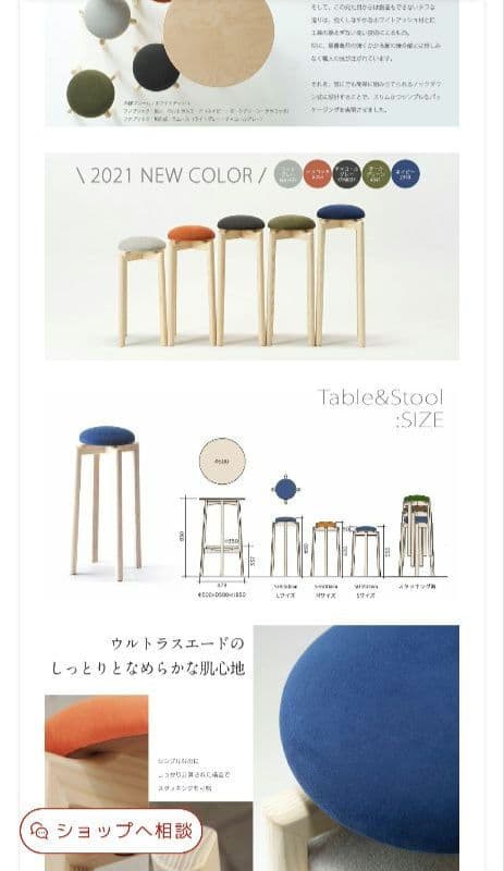 匠工芸 TAKUMI マッシュルーム スツール 椅子 チェア 木製 Sサイズ