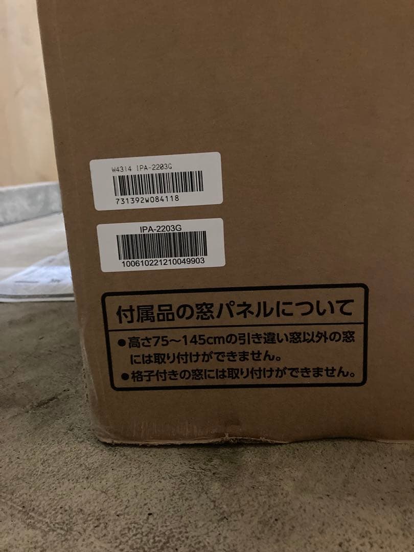 アイリスオーヤマ製ポータブルクーラーIRIS IPA-2203G WHITE