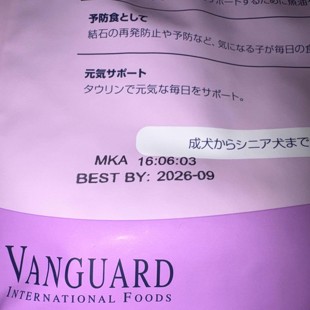 Natural Harvest フラックス