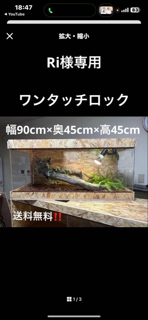 Ri　904545サイドアクリル