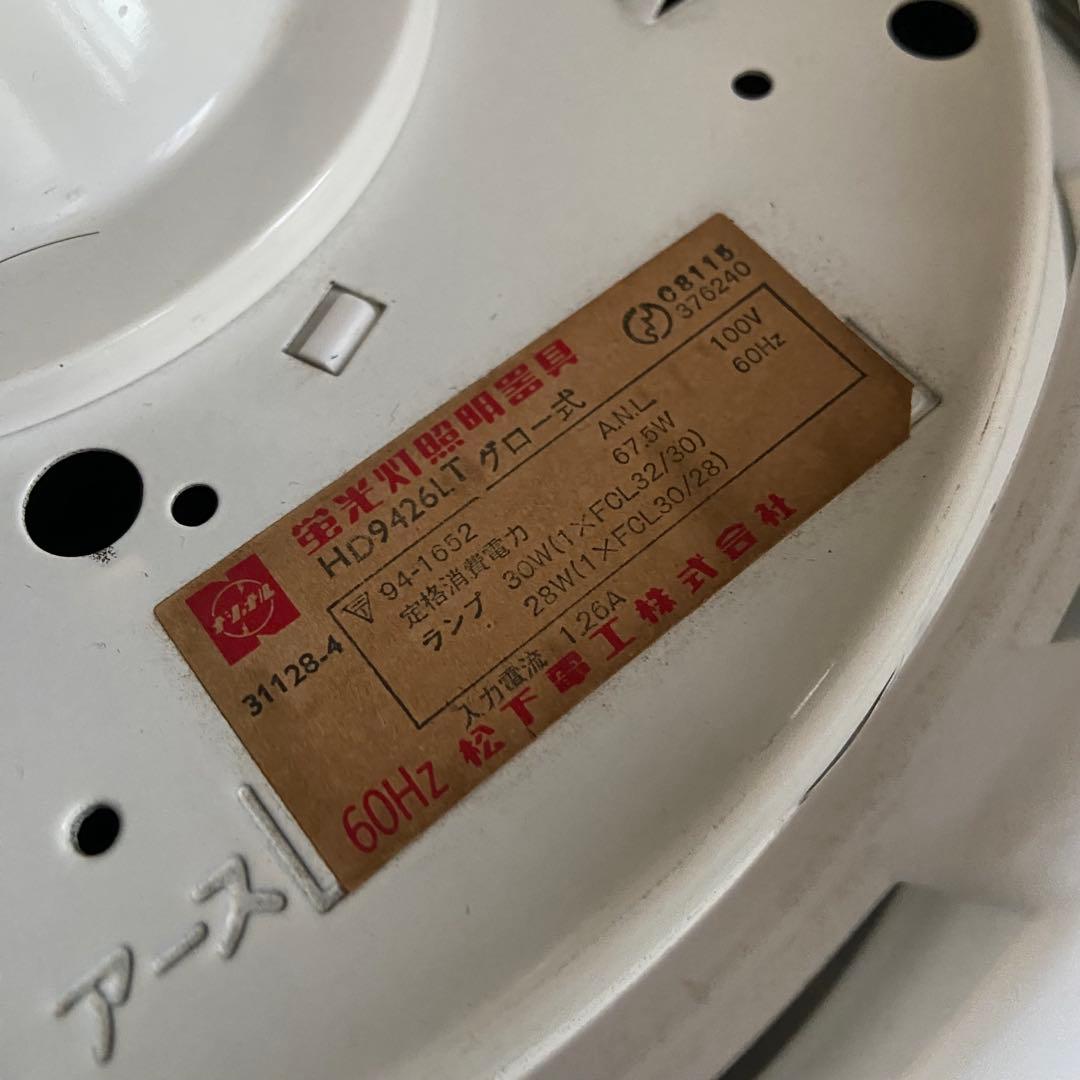 スペースエイジ　ペンダントライト　昭和レトロ　ブルー