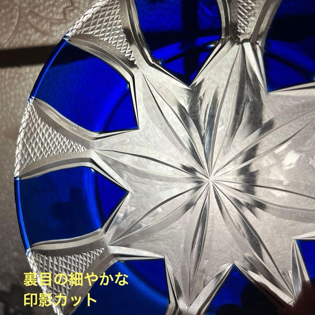 骨董　時代ガラス　青色被せ　精密カット　星切子　中鉢　小皿　１客