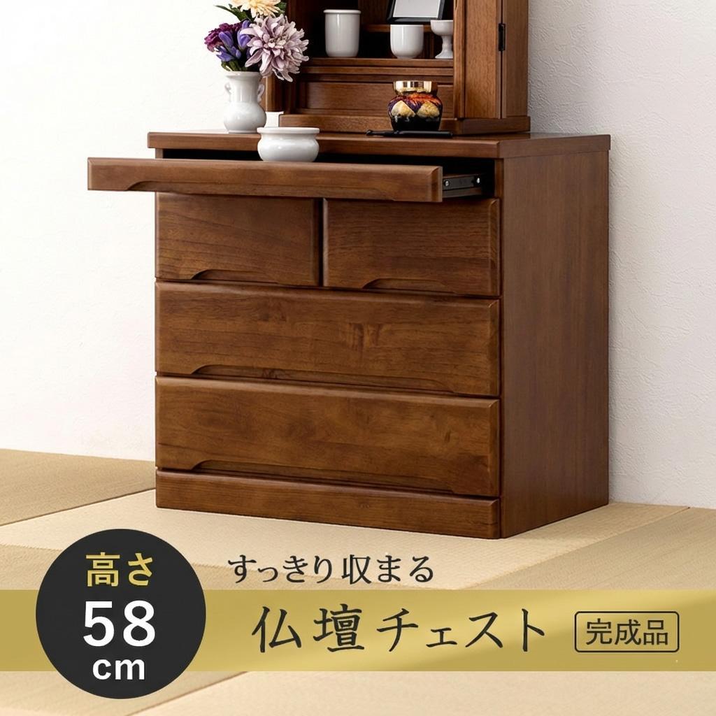 【新品】リビング にも置ける モダン な 仏壇 チェスト！ アウトレット