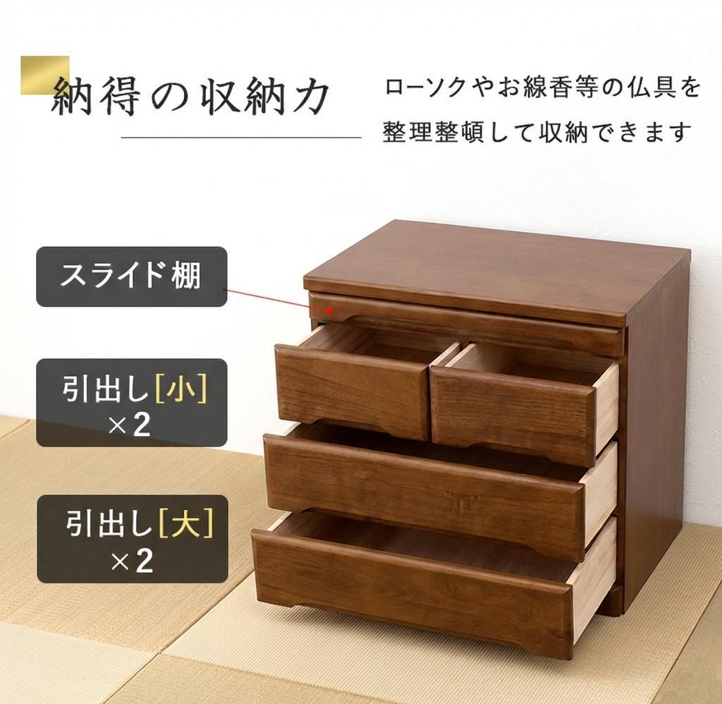 【新品】リビング にも置ける モダン な 仏壇 チェスト！ アウトレット