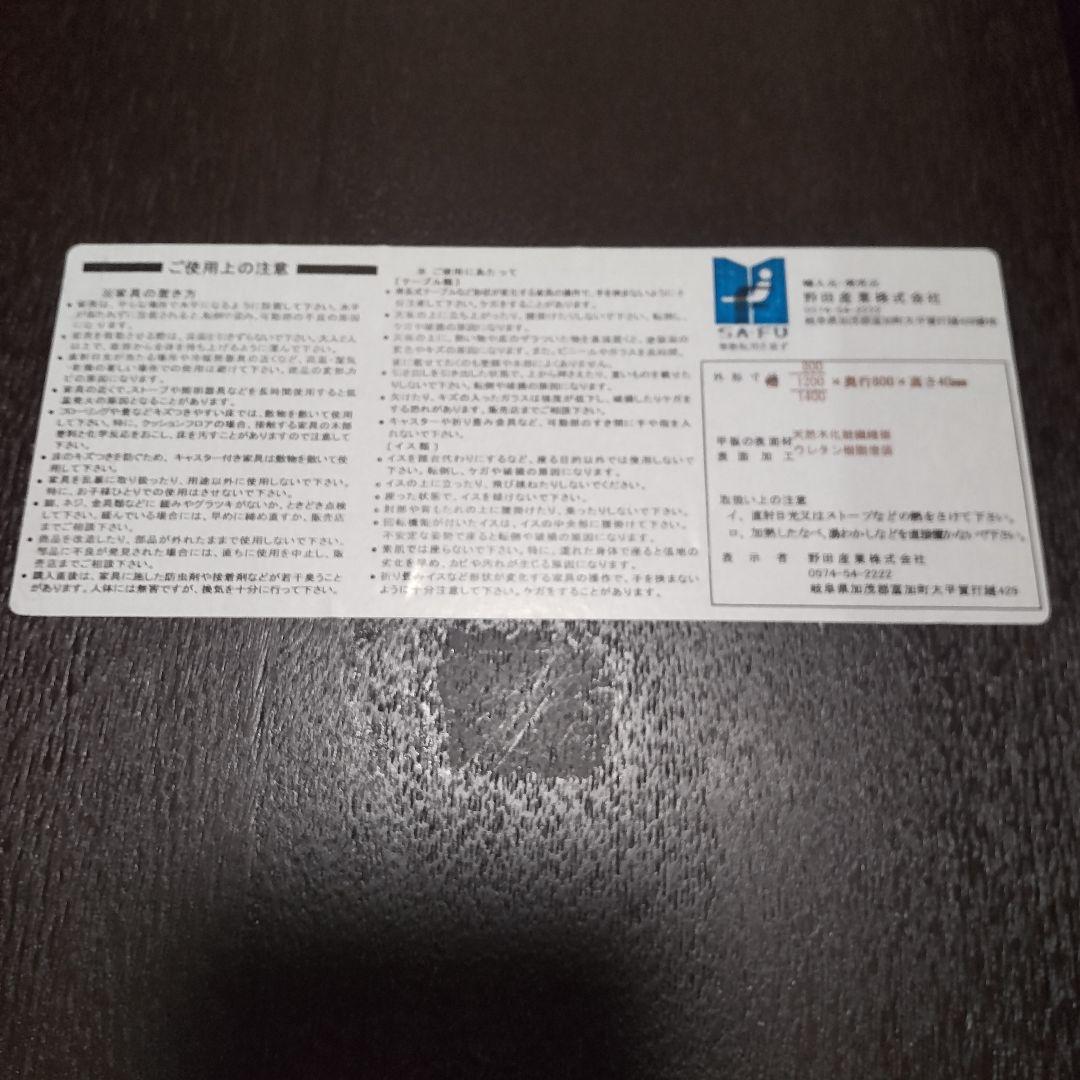 野田産業 ダイニングテーブルと椅子4脚