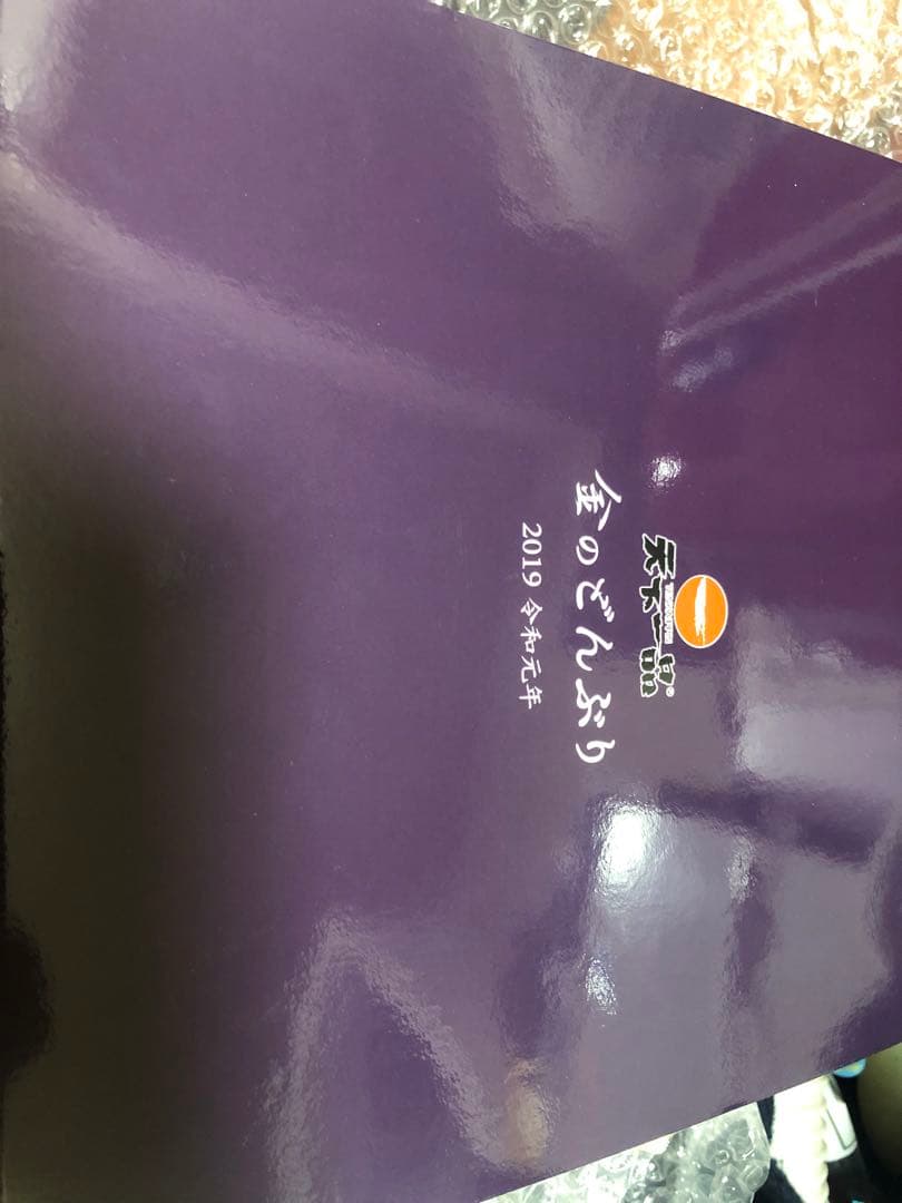 【限定タイムセール】天下一品　金のどんぶり